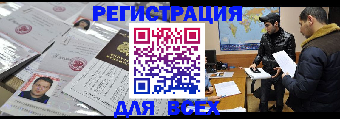 временная регистрация 2025 в Спасске-Дальнем