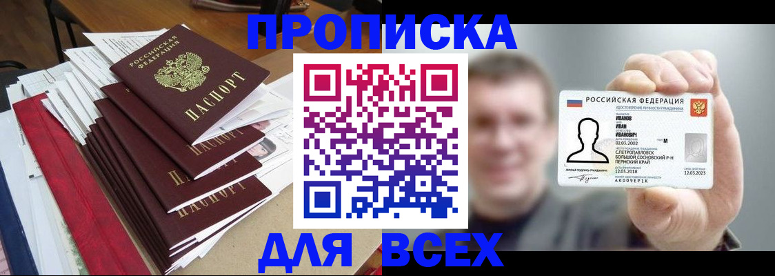 временная регистрация гарантия в Спасске-Дальнем