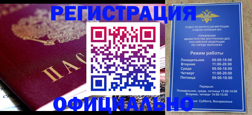 купить прописку в Спасске-Дальнем