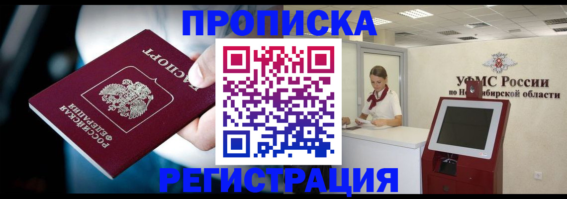 прописка паспорт в Спасске-Дальнем