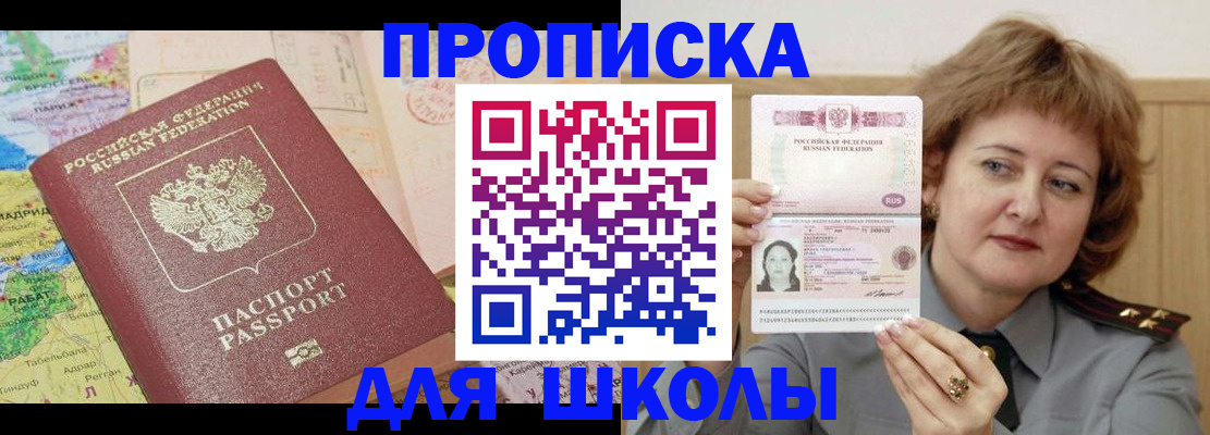 временная регистрация в квартире в Спасске-Дальнем